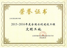 2015-2016 Dự án xây tỷ lệ bóng đá kèo nhà cáing thủy lợi quốc gia Công trường xây tỷ lệ bóng đá kèo nhà cáing văn minh