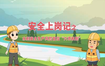 Phổ biến khoa học vi mô丨"Sáu cơ chế" để quản lý và kiểm soát rủi ro an toàn trong sản xuất bảo tồn kèo nhà cái