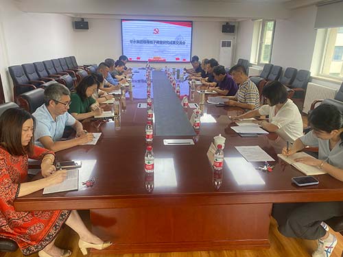 kèo bóng đá nhà cái Huashui tổ chức cuộc họp trao đổi kết quả nghiên cứu và khảo sát nhóm lãnh đạo