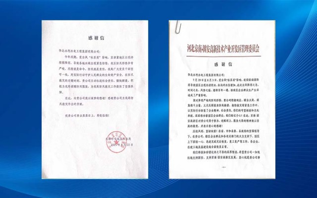 Công ty TNHH kèo bóng đá nhà cái Thủy lợi và Thủy điện Bắc Trung Quốc đã nhận được nhiều thư cảm ơn