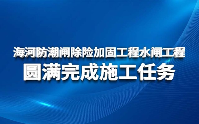 kèo nhà cái euro tăng cường và cứu trợ nguy hiểm cửa thủy triều sông Hải Hà kèo nhà cái euro cửa nước hoàn thành xuất sắc nhiệm vụ xây dựng