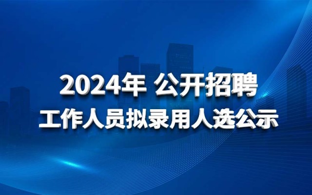 Thông báo tuyển dụng mở rộng năm 2024 của Công ty TNHH Tập đoàn Thủy lợi và Thủy điện Bắc Trung Quốc