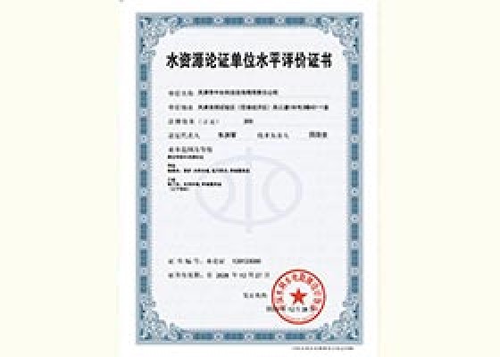 Chứng chỉ đánh giá cấp đơn vị trình diễn tài nguyên kèo nhà cái