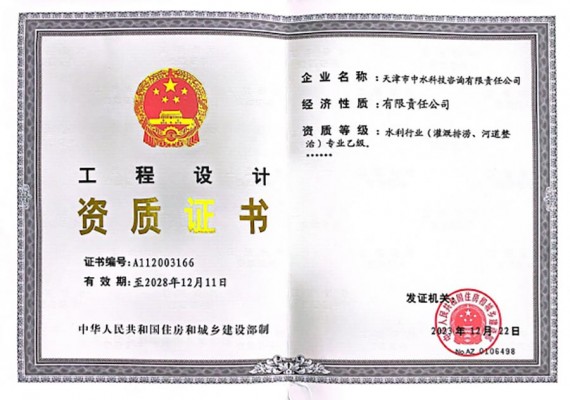 Chứng chỉ thiết kế kỹ thuật loại B