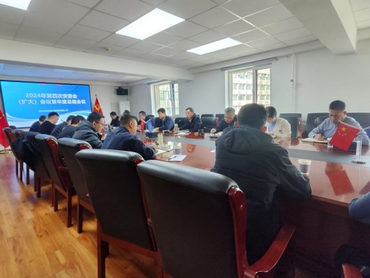 Công ty kèo nhà cái euro đoàn Huashui tổ chức cuộc họp Ủy ban An toàn (mở rộng) lần thứ tư và cuộc họp tổng kết an toàn cuối năm năm 2024