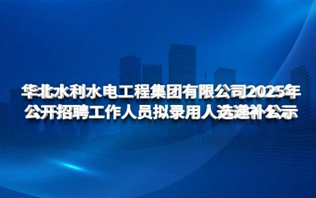 kèo nhà cái Tuyển dụng nhân viên công khai năm 2025 và thông báo bổ sung