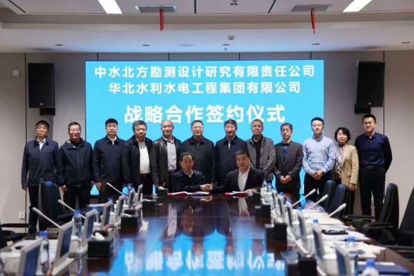 Tập đoàn Huashui ký thỏa thuận hợp tác chiến lược với Công ty TNHH Khảo sát, Thiết kế và Nghiên cứu China Water Northern