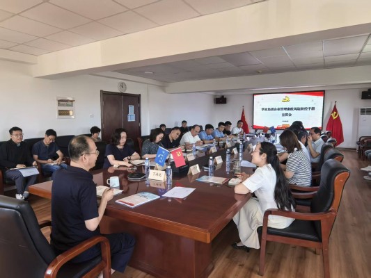 Tập đoàn Huashui tổ chức cuộc họp công khai Sổ tay kiểm soát và phòng ngừa rủi ro liêm chính trong quản lý doanh nghiệp