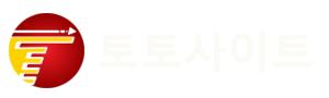 토토 계좌 안전한 사이트 추천 | 무통장 & 실시간 충전 가능